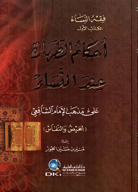 تحميل كتب منير بن حسين العجوز